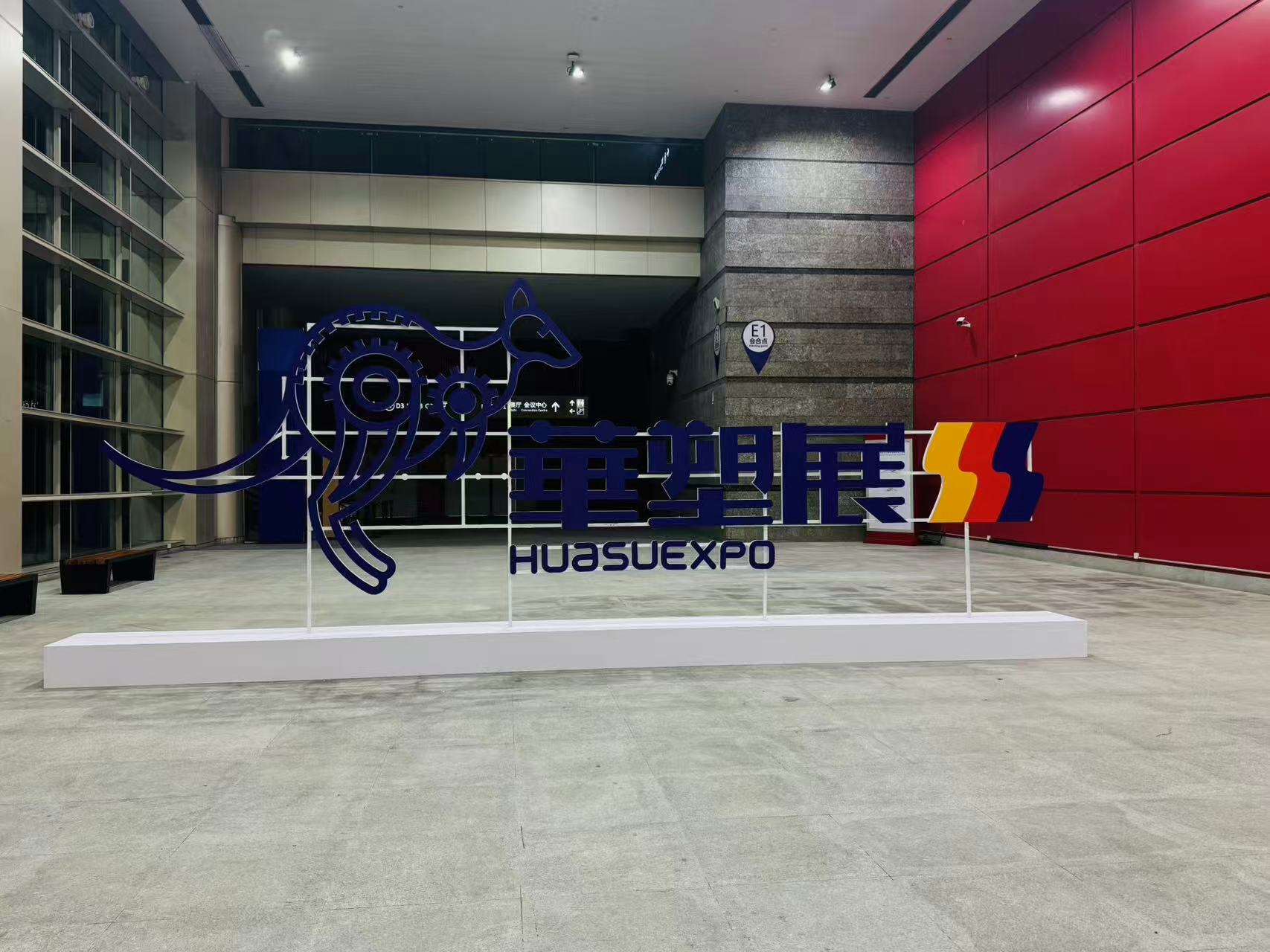 無(wú)錫嘉弘塑料科技有限公司盛裝亮相2025蘇州華塑展！攜手探索塑料科技新未來(lái)